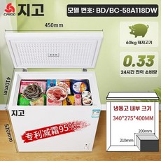 김치 냉장고 원룸 반찬 슬림 김장독 급속 김냉 45L, 1, E. 8 화이트 레벨 에너지 효율 특허받은 95 서리