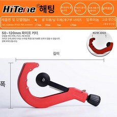 파이프 커팅기 두리 튜브컷팅기 전동 절단기 배관 커터, 1개, 50-120mm, 기본 색상