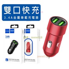 雙USB智能芯片多重保護車載充電器 ABS阻燃材料 鋁合金外殼 快速充電, 蓝色, 737藍