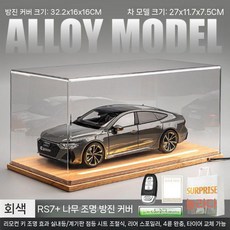 RS7 자동차 모델 시뮬레이션 합금 경량 스포츠카 어린이 장난감 소년 컬렉션, 회색 RS7+선물+조명
