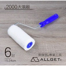 【ALLGET】黑傑客2000型 3-12吋 效率厚塗型 不掉毛 外牆用 油漆滾筒 油漆刷 各種表面適用, 1個