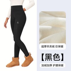 all lovehome 羊羔絨打底褲 超厚加絨高腰保暖 柔軟顯瘦抗靜電