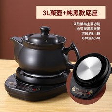 6公升陶瓷藥膳壺 純黑底座，可預約保溫8小時，多功能煲湯煲粥養生壺, 1個, 3L