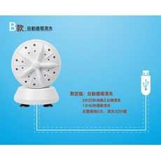 雙渦輪超聲波洗衣機旋轉小型洗衣器旅行便攜式學生AB款宿舍清潔器, 如圖所示, B款 雙渦輪二合一 + USB插口(英文說明書)