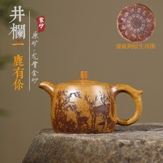 STTPEI 原礦龍骨金砂 井欄紫砂壺 手工, 1個, 1L, 井欄:500ml