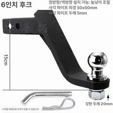 트레일러 견인 장치 고리 조절 오프로드 높이 히치핀, 1개, 6 인치 블랙 암 유래 훅 핀