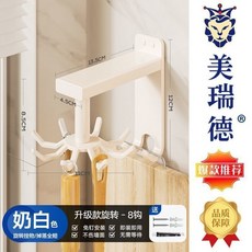 厨房吸盘置物架 锅铲勺子壁挂式挂架 墙上厨具收纳架, 1個, 基础款-奶白色-旋转挂钩-8钩