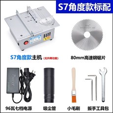 아크릴 플라스틱 컷팅기 규격 벤딩 기본형 컴퓨터 절단 목공, S7 앵글 표준 (보호 커버)