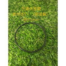 娃娃機專用天車皮帶 止滑圈 前後輪皮帶 標準台巨無霸台通用皮帶