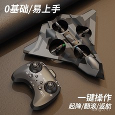 4DRC V32 遙控飛機 耐摔四軸戰鬥機 懸停滑翔泡沫無人機 (台灣72H發貨), 新五代P2塑膠飛機【紅色】,標配, 1個