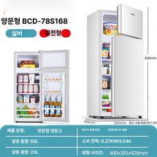냉장고 차량 12v 화물차 진주형 소형 단문형 양문형 블랙 미니냉장고 차량냉장고, 실버 더블 178 냉동 2칸 1등급 에너지, 1L