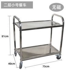 百祿 餐廳餐飲手推車 移動送餐車 酒店酒水車 茶水車 工作推車 迴收碗盤 餐車 工具車 置物車, 小號二層不銹鋼餐車（無磁）, 1個