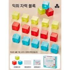 교육용 자석큐브 블록, 3cm 빨강  노랑  파랑 30칸(무료 수학 핸드북 +