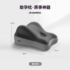 房事交流枕 靠枕 躺枕 靠背 沙發靠枕 枕頭 屁股抬高墊, 雙灰拼色【墊腿/躺枕/靠背/趴睡/房事墊