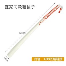綠森林 長柄鞋拔 穿鞋輔助器, 1個, 蛇紋ABS材質鞋拔子【白色條紋】
