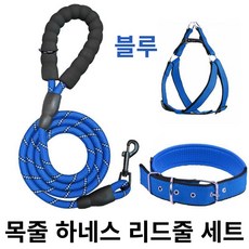 나나봉봉 강아지 목줄 하네스 리드줄 세트, 1세트, 블루