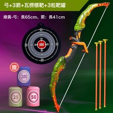 DFMEI 弓箭兒童玩具親子互動入門射擊射箭靶子吸盤男生喜歡的發光玩具弩, 1個, [綠弓體驗款]3箭 靶罐:如圖