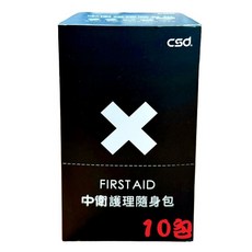 CSD 中衛護理隨身包, 1個, csd中衛護理隨身包10包/盒