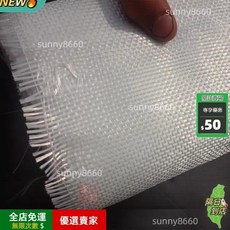 O 玻璃纖維布 玻璃鋼纖維布 02布04布06增強布 造船模型牆板樹脂 優選, 1個
