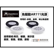 MARCH LED AR111 盒燈 崁燈 歐司朗 7珠7W、12珠12W 全電壓 商空 客廳 餐廳, 1個, 7珠 7W 白殼 自然光