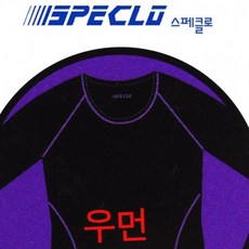 혜명마트 (동화)(SWL-012)스페클로 에어기모 뛰어난신축성 스포츠 기모 상의내의 남자언더레이어 스포츠언