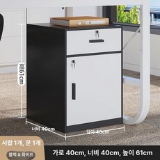 잠금 서랍장 3단 캐비닛 철제 이동식 낮은 수납 원목, 1개, 높이 확장형 1단 1문 블랙 캐비닛 화이트