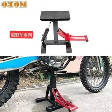 摩托車升降臺 手動舉升機 修理平臺 起車架 越野車升降臺, 1個, 阻尼器越野車升降臺