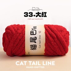 貓尾巴特粗綫手工DIY編織彩虹毯子材料包 (蓋毯/坐墊/圍巾), 33大紅【出口品質】