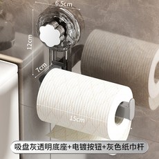 嗨購 吸盤紙巾架 衛生間壁掛式 免打孔 浴室廁所收納, 1個, 電鍍銀+透明灰