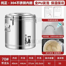 保溫桶商用大容量飯桶 (70L) 不銹鋼湯粥桶豆漿桶擺攤冰桶保溫箱冰粉桶奶茶桶保冰桶, ⭐ 特厚發泡 ⭐ 三層保溫70L無龍三個卡扣×1個
