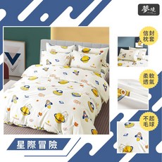 台灣製 雙人兩用被套 6x7尺 涼被 鋪棉兩用被 被套 被單 兩用被 鋪棉 鋪棉被單 舒柔棉 星際冒險, 鋪棉兩用被套 6*7尺
