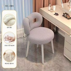 세련된 트렌디 고급 회전식 화장대 의자 침실용 높은 등받이 매니큐어 전용 안성맞춤 체어, 패션 그레이 고정형