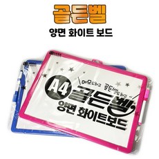 3000 도전 골든벨 양면 화이트 보드 퀴즈 보드판, 핑크