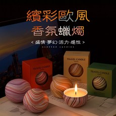 [上手家居] 香薰蠟燭 香氛蠟燭 芳香蠟燭 鐵盒蠟燭 精油蠟燭 小蠟燭, 1個