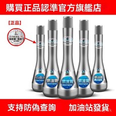正品雷盾海龍燃油寶除積碳燃油汽油添加劑，汽車節油油路清洗劑，提升動力，節省燃油，保護引擎, 1個, 灰色新款,3瓶裝