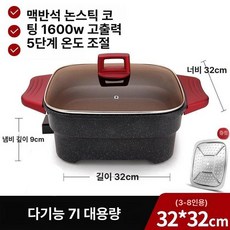 대형 전골용 냄비 반반 평팬 구성 찜통 다기능 멀티쿠커, 7L 업그레이드 스티머 포함, 기본 색상