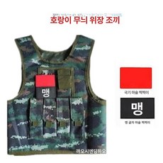 밀리터리 전술 헬멧 군용 경량 방탄모 특공대, 기타, 1개, 타이거 스파이더 조끼