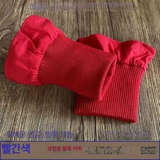 수선 소매 패딩 손목 아 부자재 시보리 화이트긴소매 두툼한 밑단, 1개, 레드 성인용