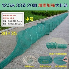 꽃게 그물 새우 어망 랍스터 통발 소라 바다 접이식, Q. 중간 크기 강화 .5 미터 33 섹션 0 홀 30