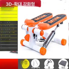 에스이스타 스텝퍼 스텝핏 홈트 실내유산소, MIM 오렌지 저항 조절 바닥 포함