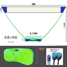 휴대용 배드민턴 네트 야외 간이 그물망, 1개, 배드민턴 네트+피크 라켓 B