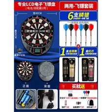 다트 게임기 술집 업소 업소용 오락실 선수 업소용다트 파티 S3 BAR GRAN, 8  LCD양용전자점수다트판 6수10g일체다트 2박스, 1개
