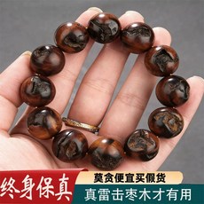 천연 벼락맞은 복숭아나무 원목 대추나무 팔찌 단주 불교 염주 남녀공용, E. 번개를 맞은 대추나무 조각 19개각각 수많은 번개