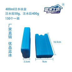 冰寶 冰磚保冰盒保冷劑冰晶盒，保鮮冰敷降溫冷藏冷凍釣魚極凍保冰磚, 1個, 400ml