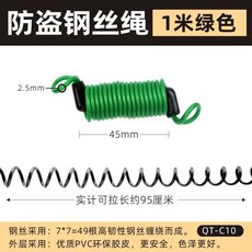 密碼鎖防盜繩 1.5米 伸縮繩 摩托車機車安全鎖, C10防盜繩 1米 綠色 不含密碼鎖, 綠色, C10防盜繩 1米, 不含密碼鎖