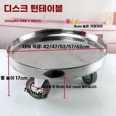 이동식 화분 받침대 스텐 원목 사각 트레이 대형, 42cm 두께 디스크