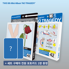 (앨범 2장+특전 2장) 투어스 TWS 미니 5집 [NO TRAGEDY] 2종 세트, 1CD*2