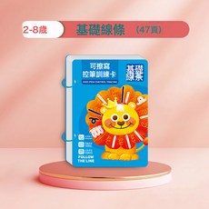 DIU 控筆訓練本兒童早教入門基礎練字幼兒園可擦寫紙趣味寶寶練習卡片, 1個, 基礎線條【47頁可畫】:如圖