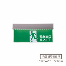 LED 緊急避難指示燈 DK-S13 (長51.4cm) 台灣製 100-240V 24W, 詳見包裝, G款,懸吊式