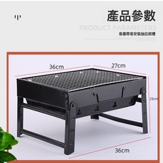 戶外無煙折疊燒烤架 家用庭院木炭便攜烤肉爐, 1個, 小黑爐36*27cm:如圖所示